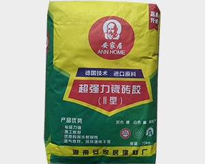 安家居-超強(qiáng)力瓷磚膠II型